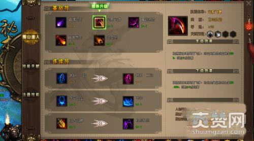 鬼吹灯之牧野诡事,爽赞网,秘术要领