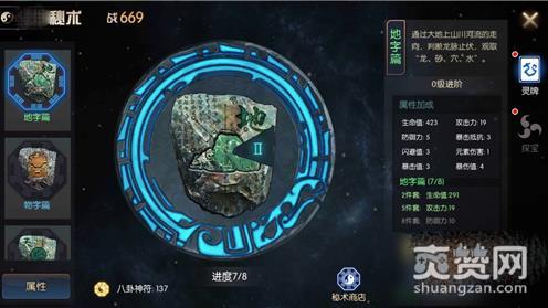 鬼吹灯之牧野诡事,爽赞网,秘术要领