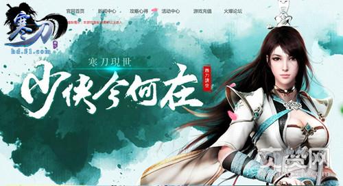 寒刀,爽赞网,经验副本,通关能力