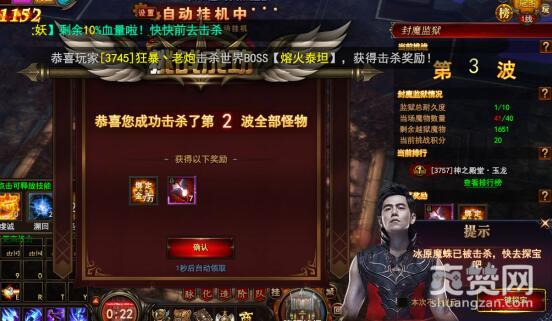 魔法王座,爽赞网,封魔监狱