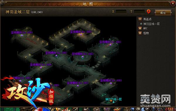 攻沙,爽赞网,神羽圣域