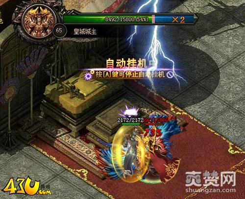 铁血皇城,爽赞网,经典职业