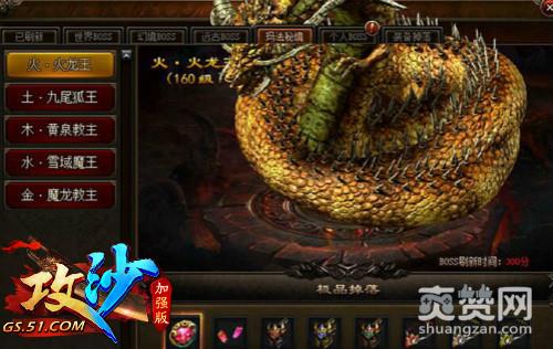 攻沙,爽赞网,玛法套装,页游开服表