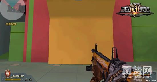 生死狙击,爽赞网,拦路虎