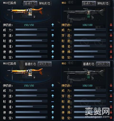 生死狙击,爽赞网,拦路虎