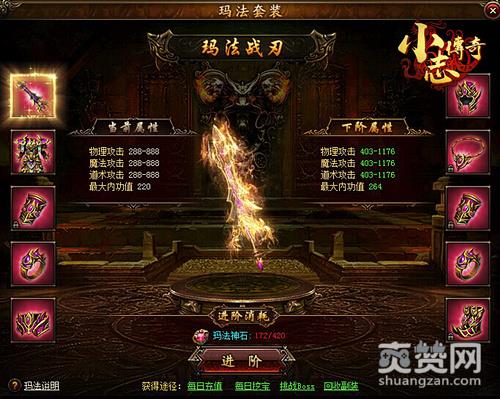 攻沙,爽赞网,小志传奇,倚天神技,页游开服表