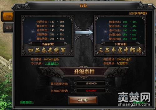 梁山传奇,爽赞网,首服,页游开服表