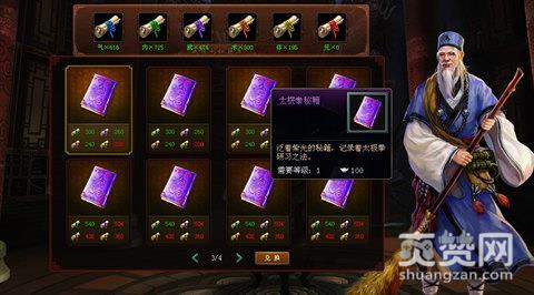 新葵花宝典,爽赞网,藏经阁,页游开服表