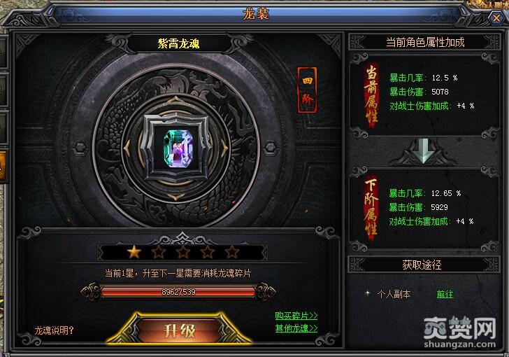 梁山传奇,龙装龙魂,爽赞网,页游开服表