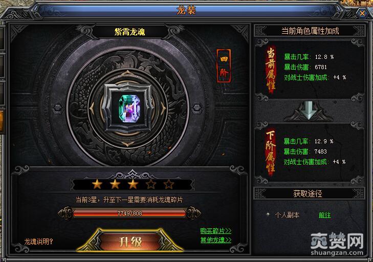 梁山传奇,龙装龙魂,爽赞网,页游开服表