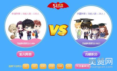 51游戏放纵节,爽赞网,周边欢乐购,页游开服表