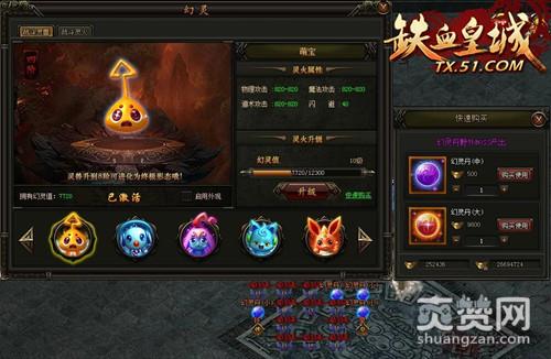 铁血皇城,爽赞网,幻灵系统,页游开服表