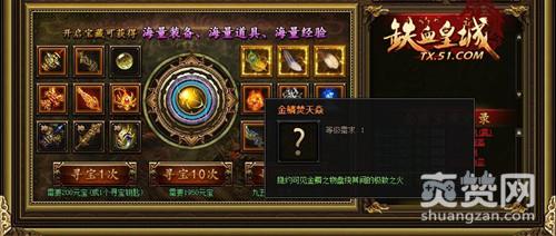 铁血皇城,爽赞网,幻灵系统,页游开服表