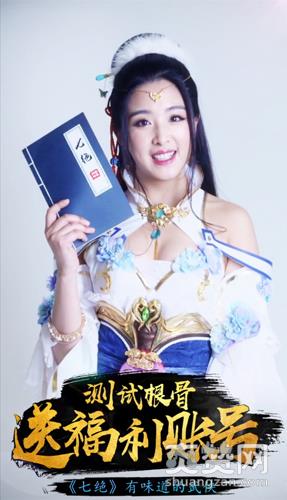 七绝,爽赞网,掌门人,页游开服表