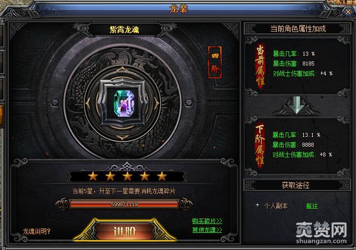 梁山传奇,爽赞网,属性攻略,页游开服表