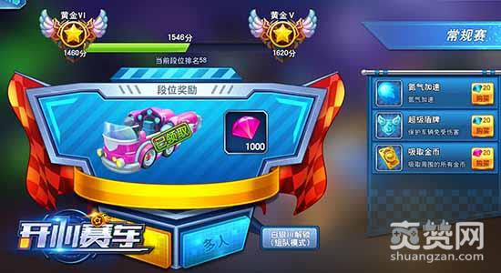 开心赛车,爽赞网,新赛事,页游开服表