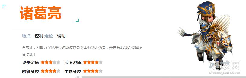 乐蜀三国,爽赞网,首服,页游开服表