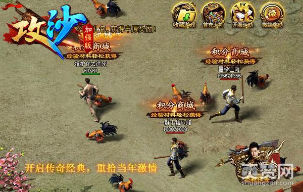 攻沙,爽赞网,正版传奇,公测,页游开服表