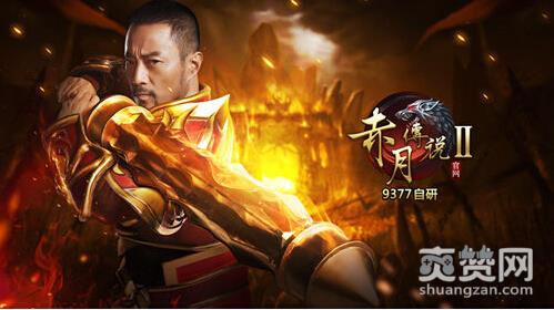 赤月传说2,爽赞网,3千服盛典,页游开服表