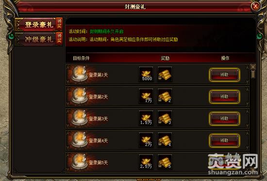 代号五,爽赞网,神秘封测,页游开服表