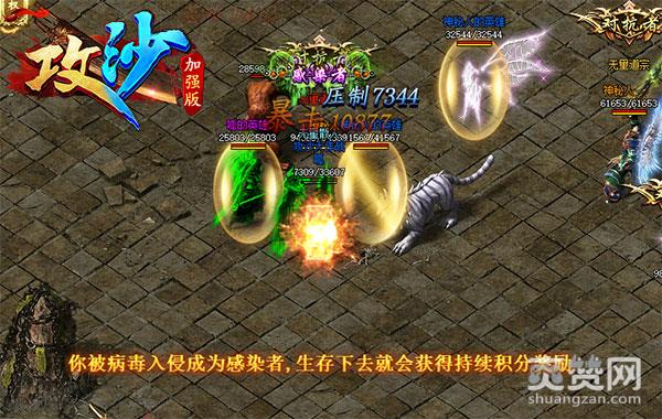 攻沙,爽赞网,公测,页游开服表