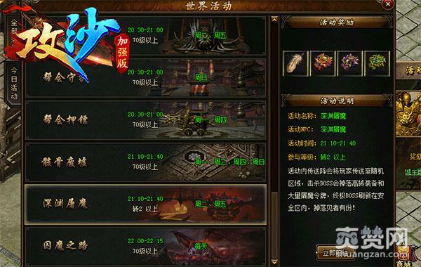 攻沙,爽赞网,公测,页游开服表