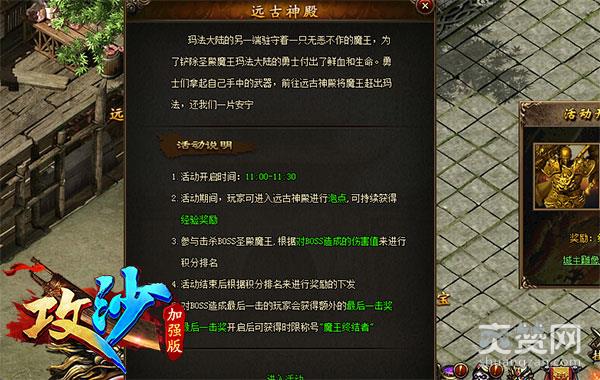 攻沙,爽赞网,公测,页游开服表