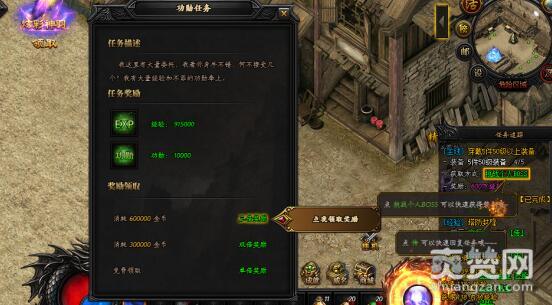 蓝月传奇,爽赞网,页游开服表,传奇功勋