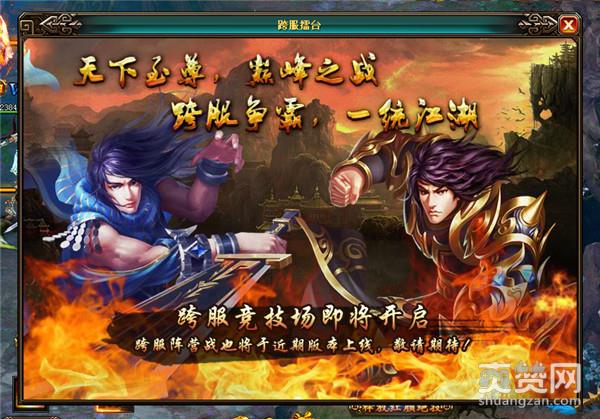 九阴九阳,爽赞网,首服,页游开服表