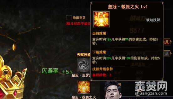 魔法王座,爽赞网,页游开服表,战力