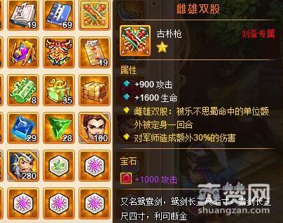 乐蜀三国,爽赞网,页游开服表,驰骋沙场