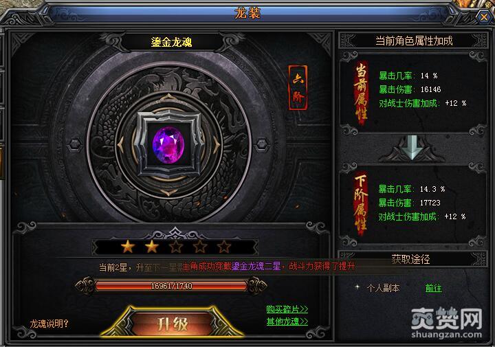 梁山传奇,爽赞网,龙装龙魂,页游开服表