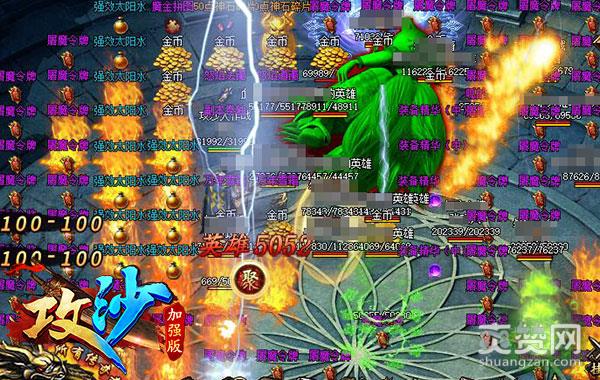 攻沙,爽赞网,公测