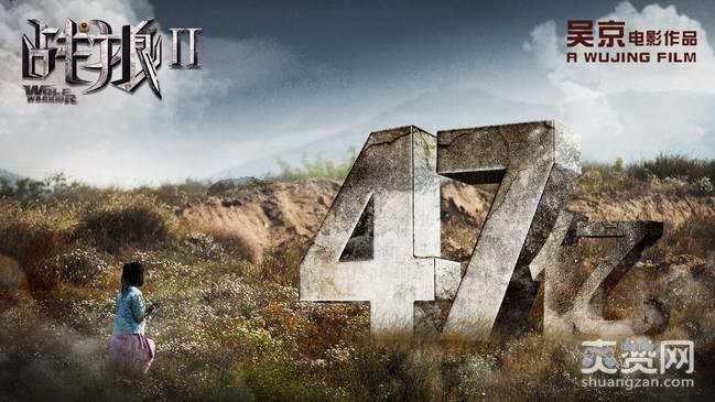 《战狼2》选角风波多，吴京坦言王思聪没空，徐嘉雯加价，这才成就了张翰和卢靖姗