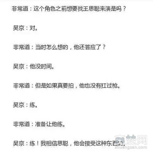 《战狼2》选角风波多，吴京坦言王思聪没空，徐嘉雯加价，这才成就了张翰和卢靖姗