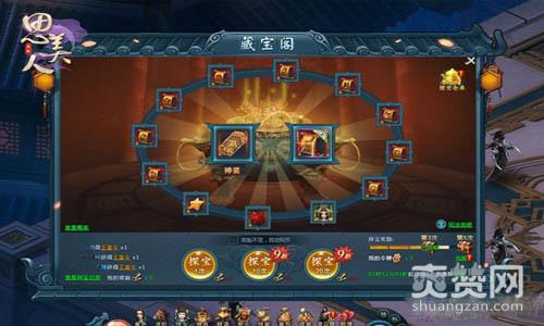 思美人,爽赞网,宝物,页游开服表