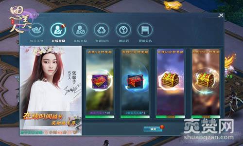 思美人,爽赞网,宝物,页游开服表