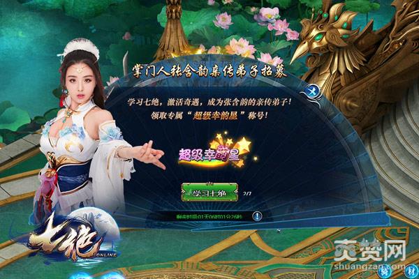 七绝,爽赞网,首测,页游开服表