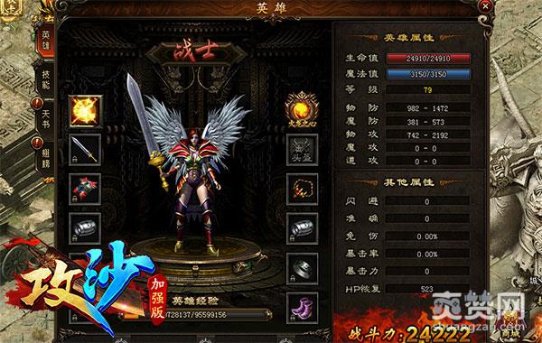 攻沙,爽赞网,三大玩法,页游开服表