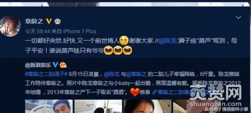 陈龙二胎儿子出生 薛之谦前女友是谁？薛之谦分手的原因是什么？