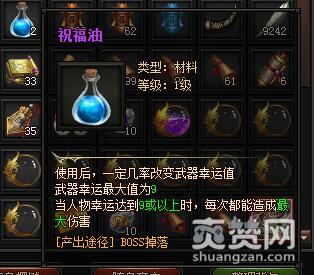 梁山传奇,爽赞网,页游开服表,