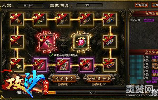 攻沙,爽赞网,页游开服表,公测活动