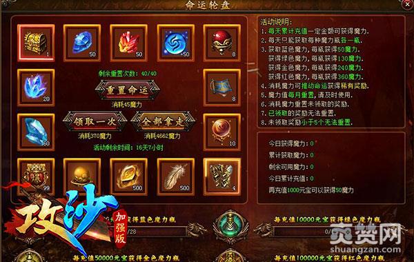 攻沙,爽赞网,页游开服表,公测活动