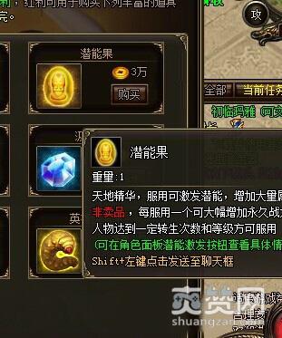 烈火战神,爽赞网,激发潜能,页游开服表