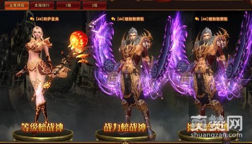 神印王座,爽赞网,千人同服,页游开服表