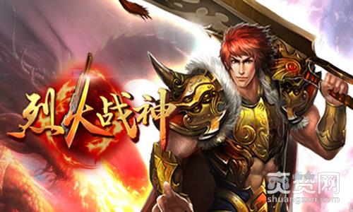 烈火战神,爽赞网,摇钱树,页游开服表