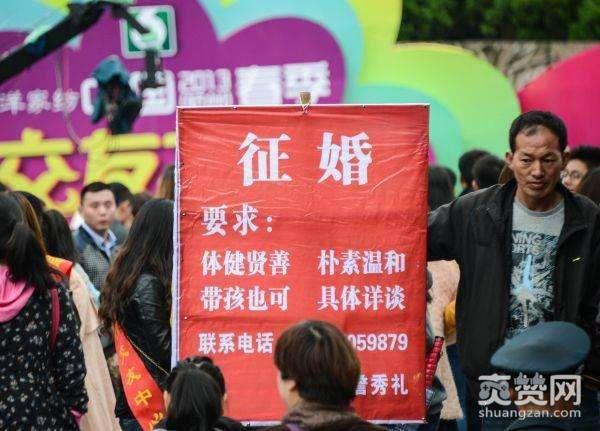 中国单身达2亿,单身,爽赞网