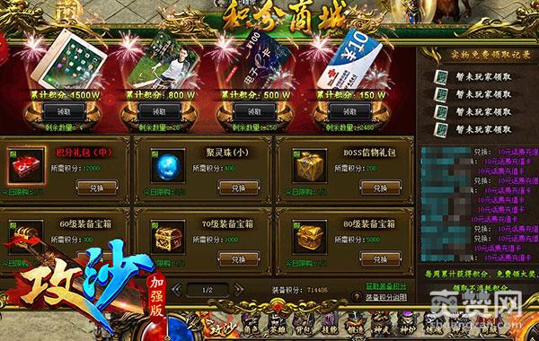 攻沙,爽赞网,页游开服表,公测