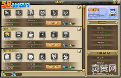 冒险世界OL,爽赞网,宠物