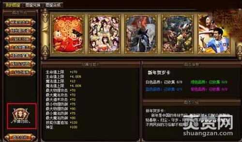 烈火战神,爽赞网,欢乐卡牌战